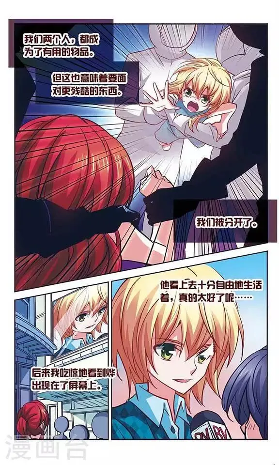 第96话 与霓炎的相见 第8页