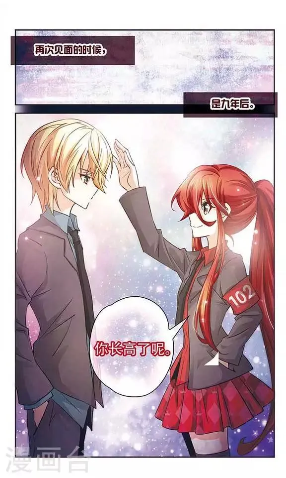第96话 与霓炎的相见 第9页