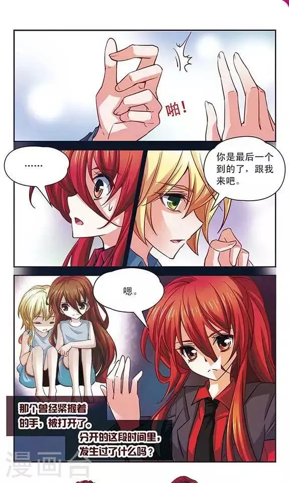 第96话 与霓炎的相见 第10页