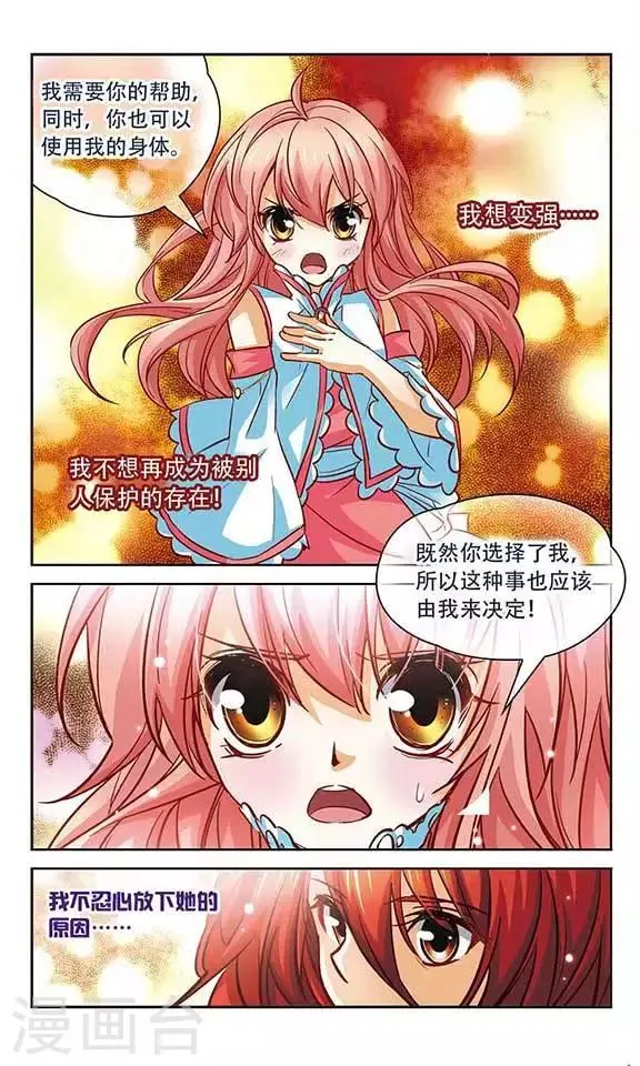 第97话 最先醒来的人 第4页