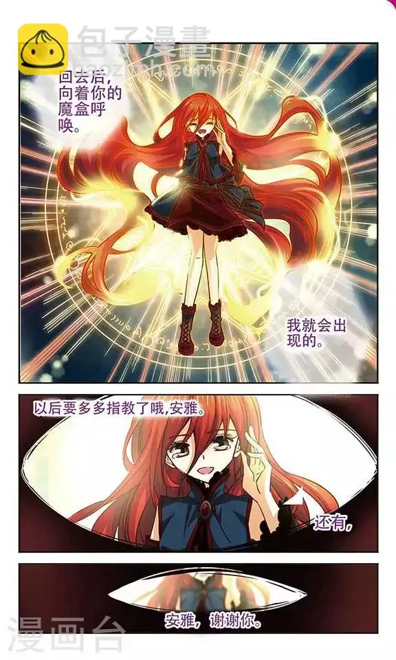 第97话 最先醒来的人 第6页