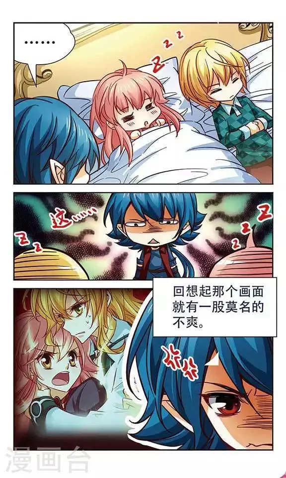 第97话 最先醒来的人 第8页