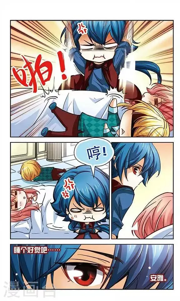 第97话 最先醒来的人 第9页