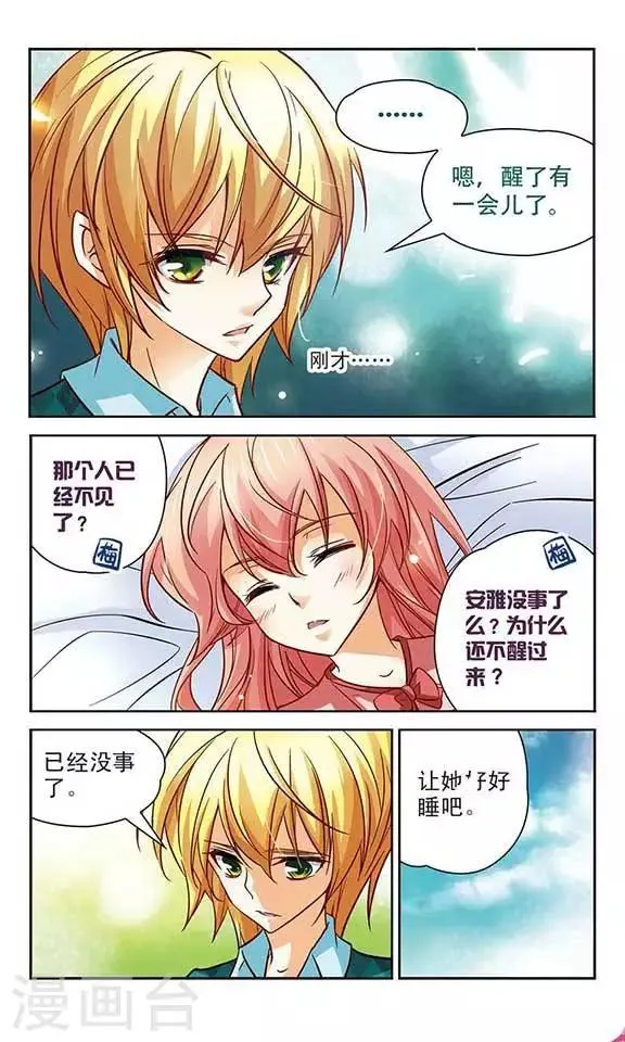 第98话 失去魔力 第4页