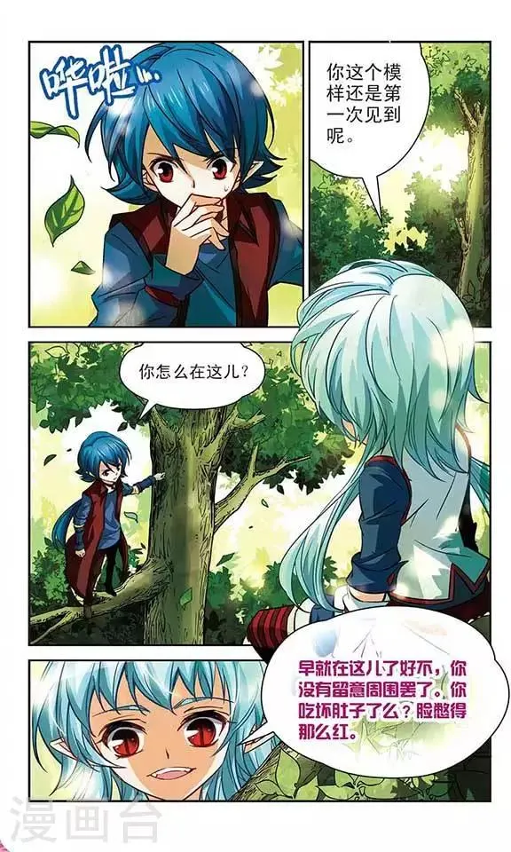 第98话 失去魔力 第7页