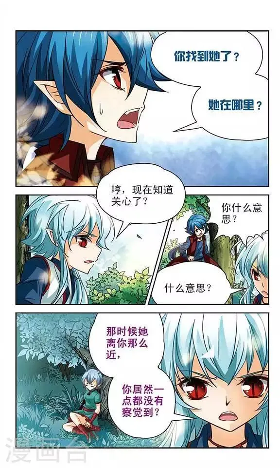 第98话 失去魔力 第9页