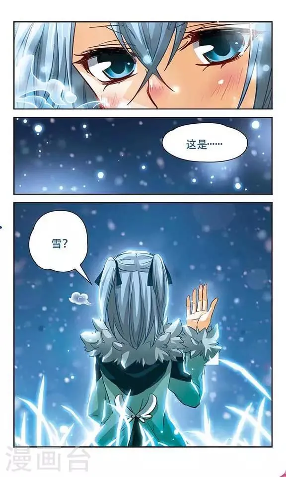 第98话 失去魔力 第12页