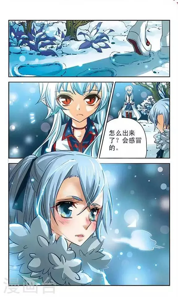 第99话 我来保护你 第2页
