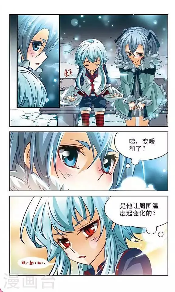 第99话 我来保护你 第3页