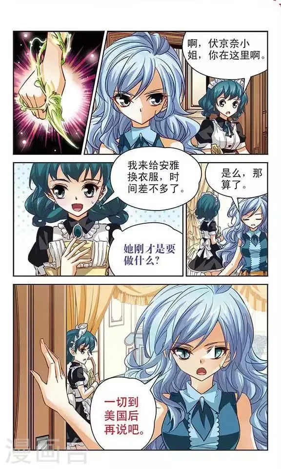 第99话 我来保护你 第10页