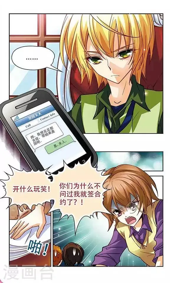 第99话 我来保护你 第11页