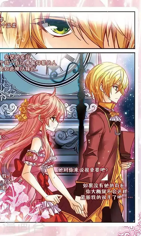 最终话 回忆音符的终章 第8页