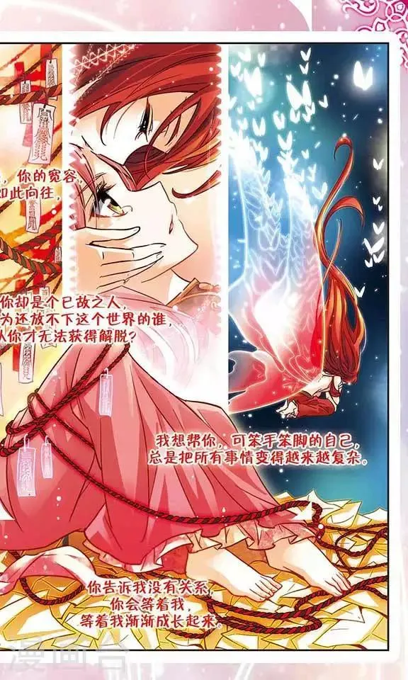 最终话 回忆音符的终章 第10页