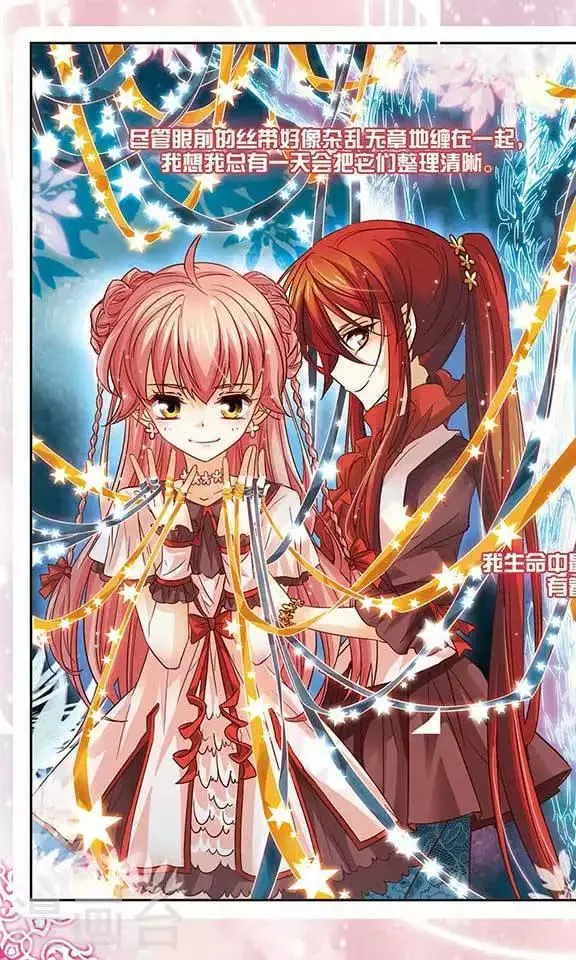 最终话 回忆音符的终章 第11页