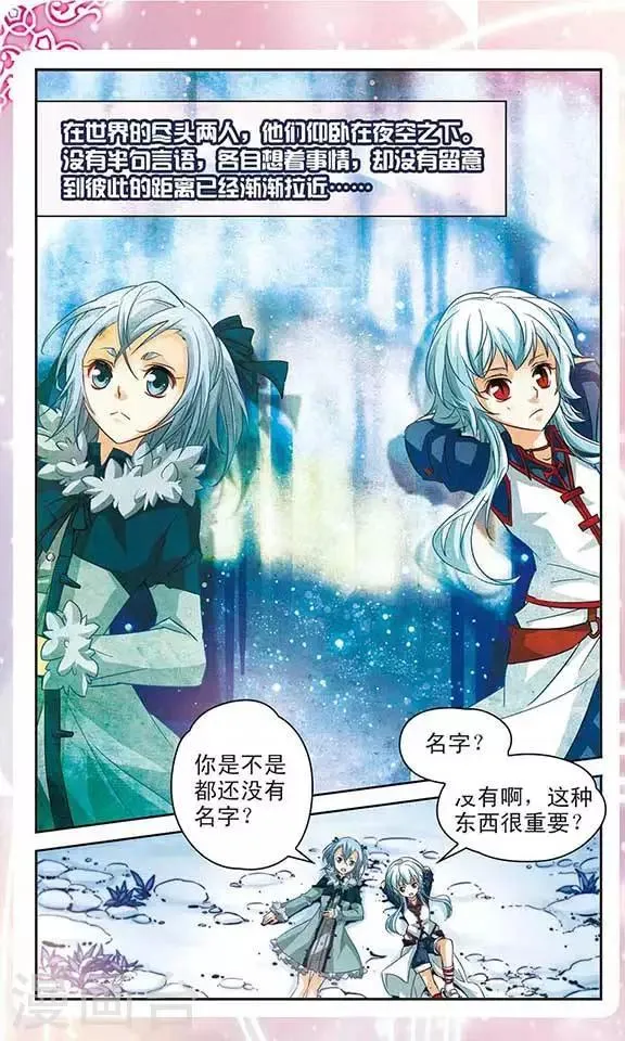 最终话 回忆音符的终章 第13页