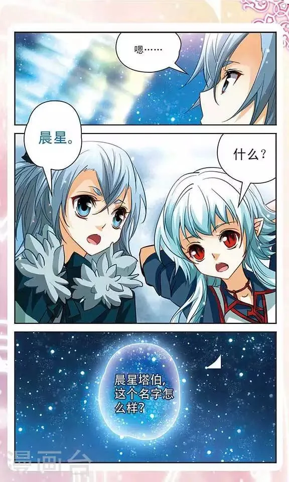 最终话 回忆音符的终章 第14页
