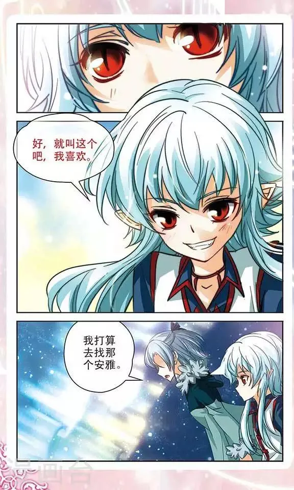 最终话 回忆音符的终章 第15页