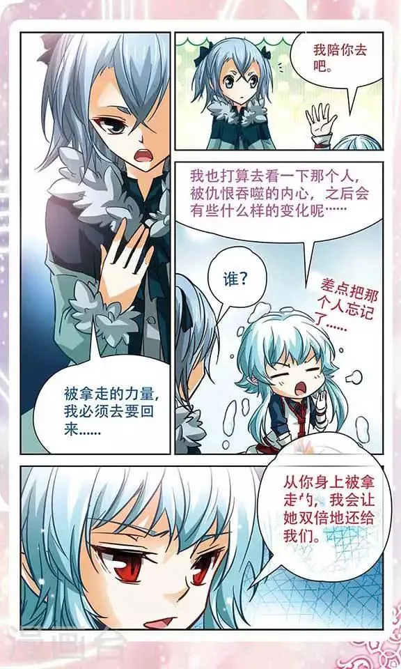 最终话 回忆音符的终章 第16页