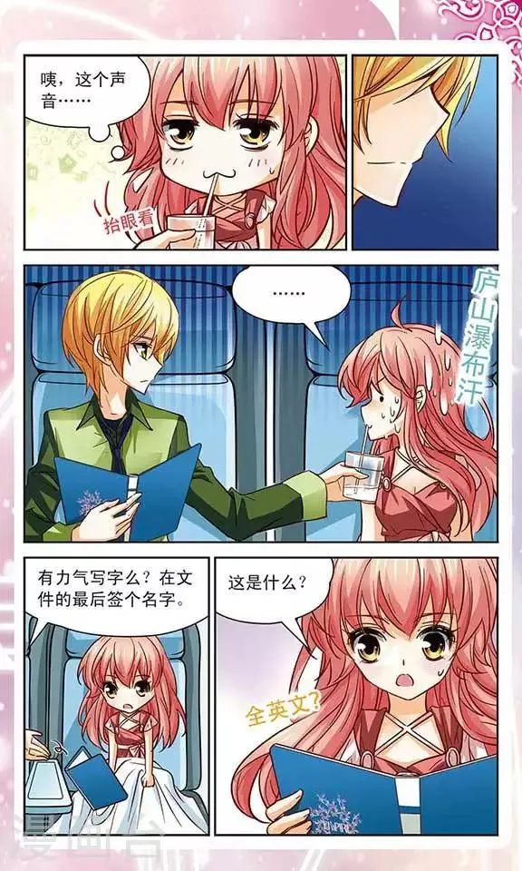 最终话 回忆音符的终章 第18页