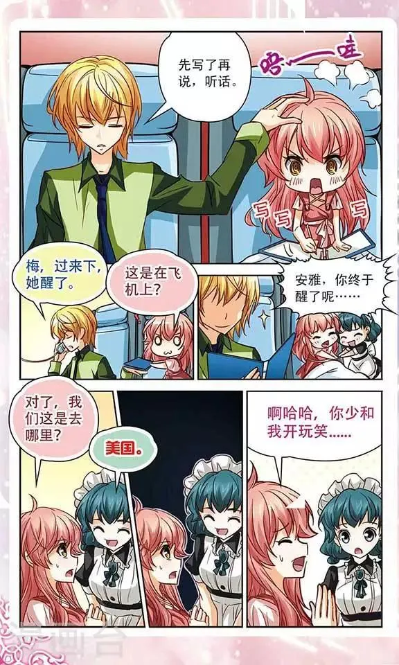 最终话 回忆音符的终章 第19页