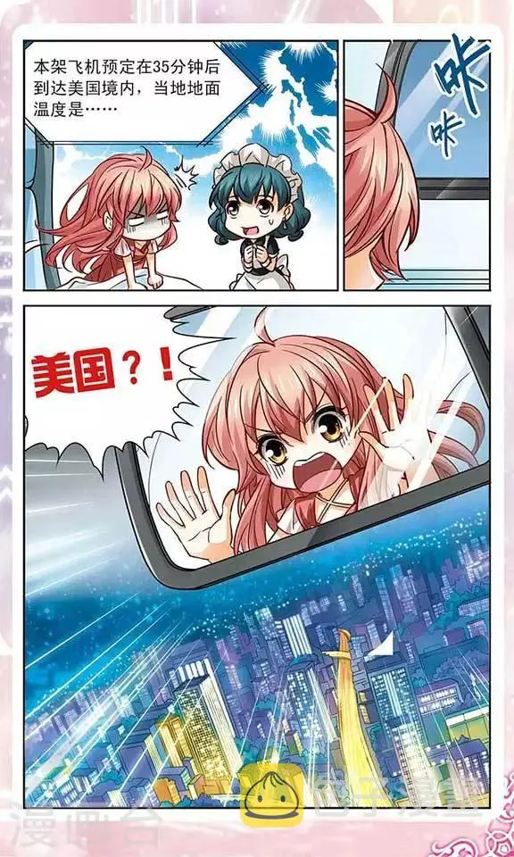 最终话 回忆音符的终章 第20页