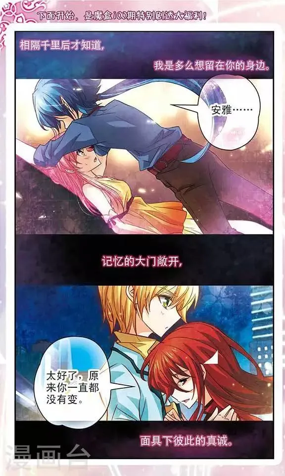 最终话 回忆音符的终章 第21页