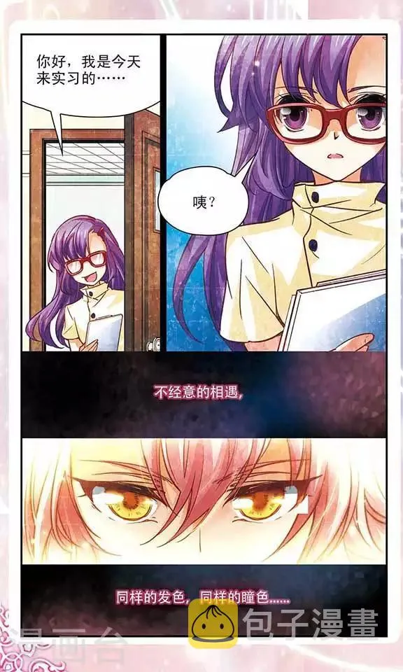 最终话 回忆音符的终章 第23页