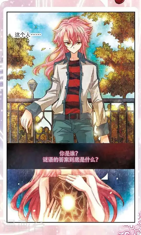 最终话 回忆音符的终章 第24页