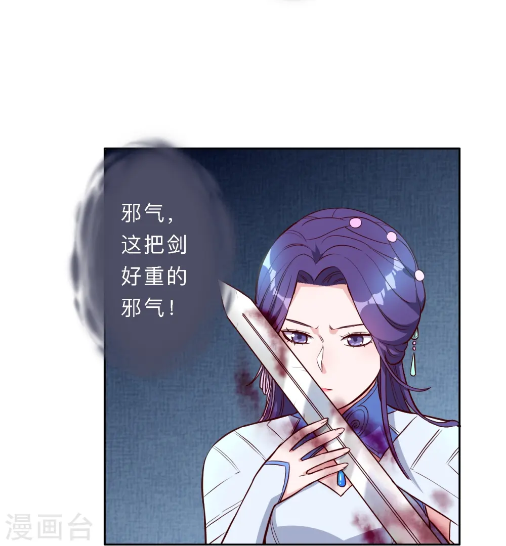 第205话 第12页