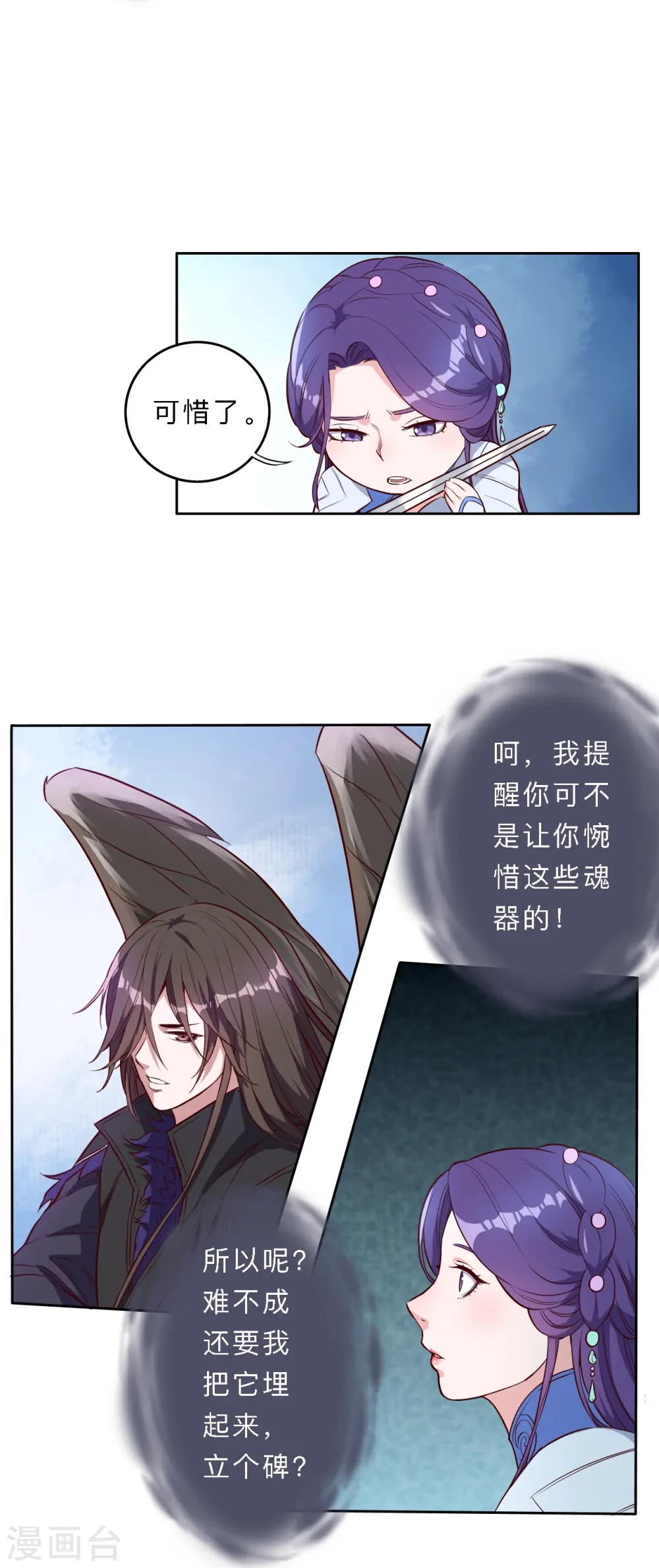 第205话 第14页