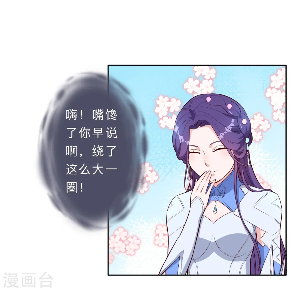 第205话 第16页