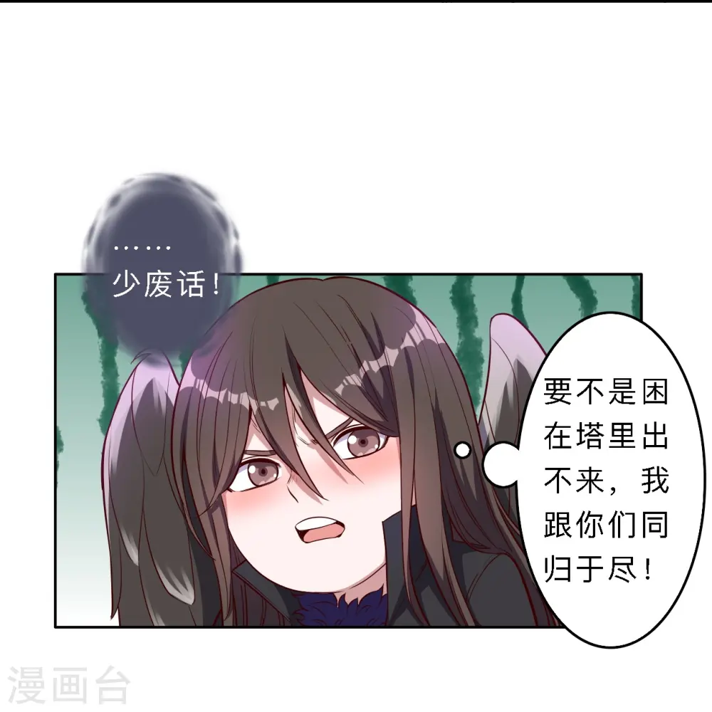 第205话 第18页
