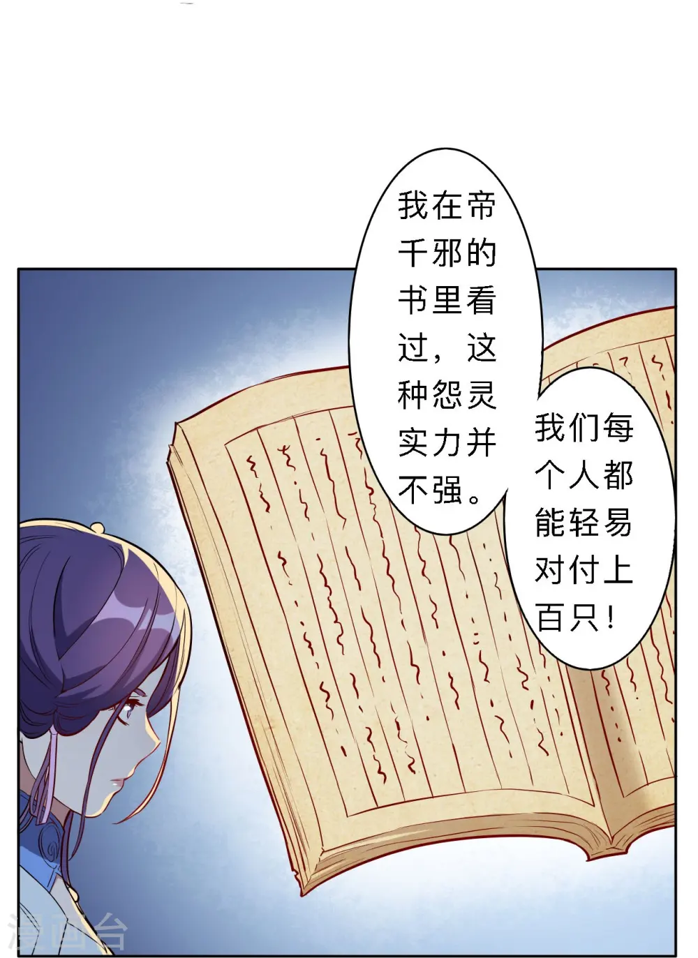 第204话 第7页