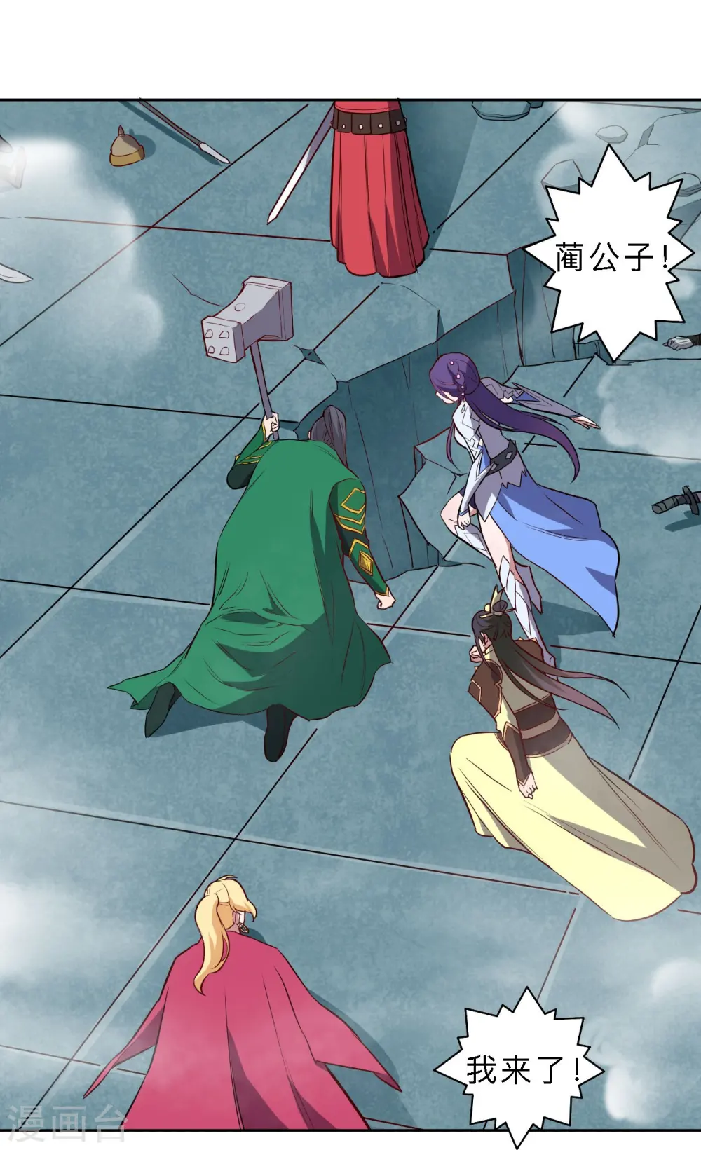 第204话 第16页