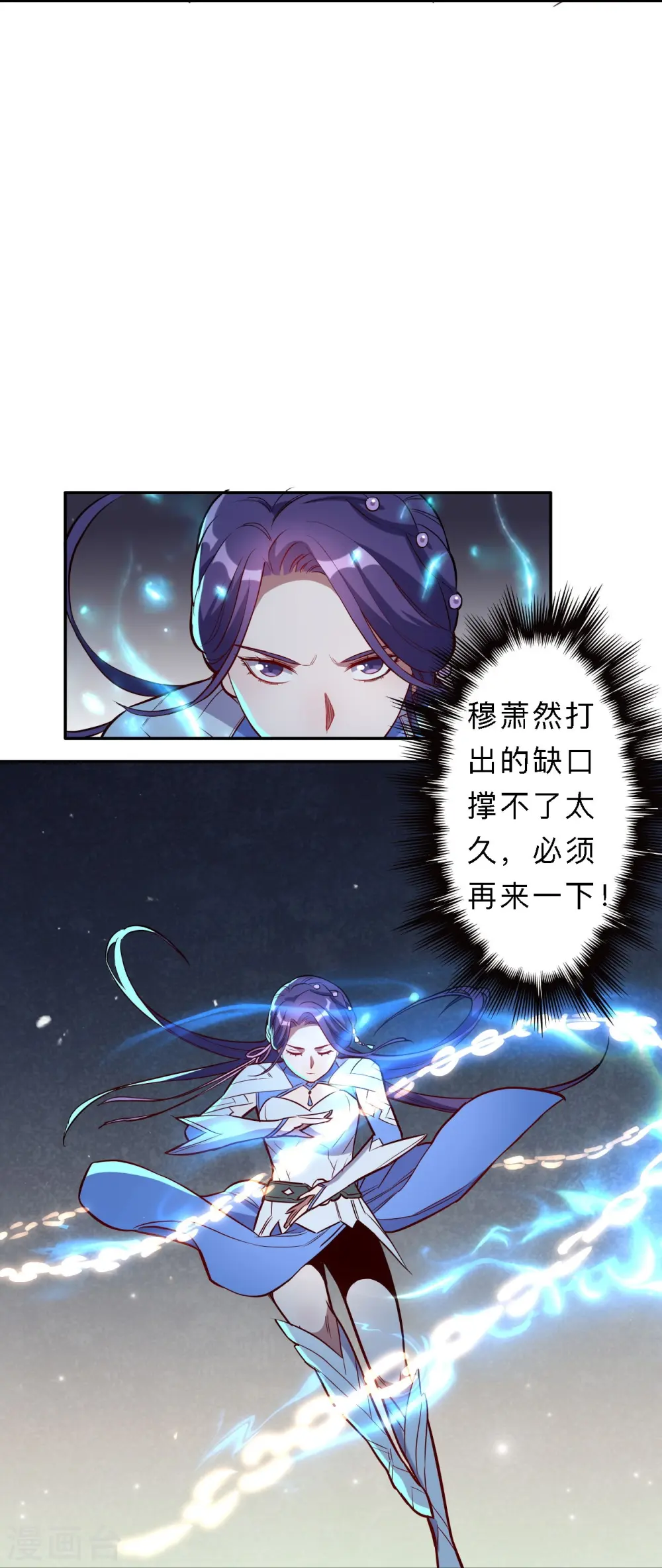 第204话 第19页