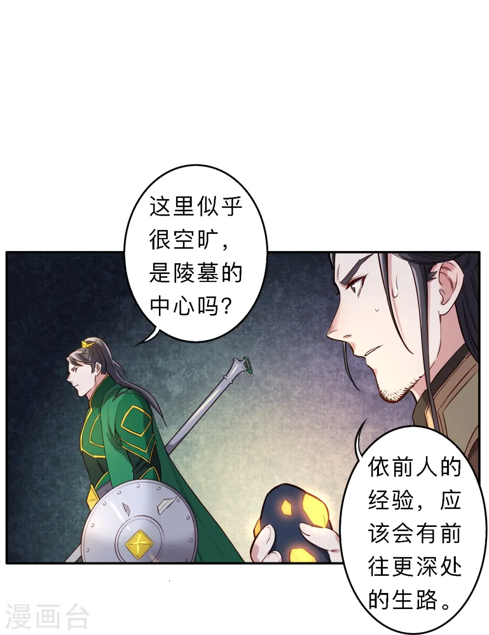 第203话 第19页
