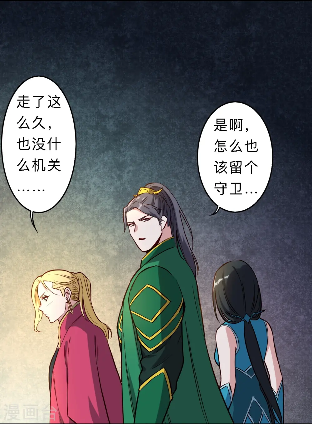 第203话 第22页