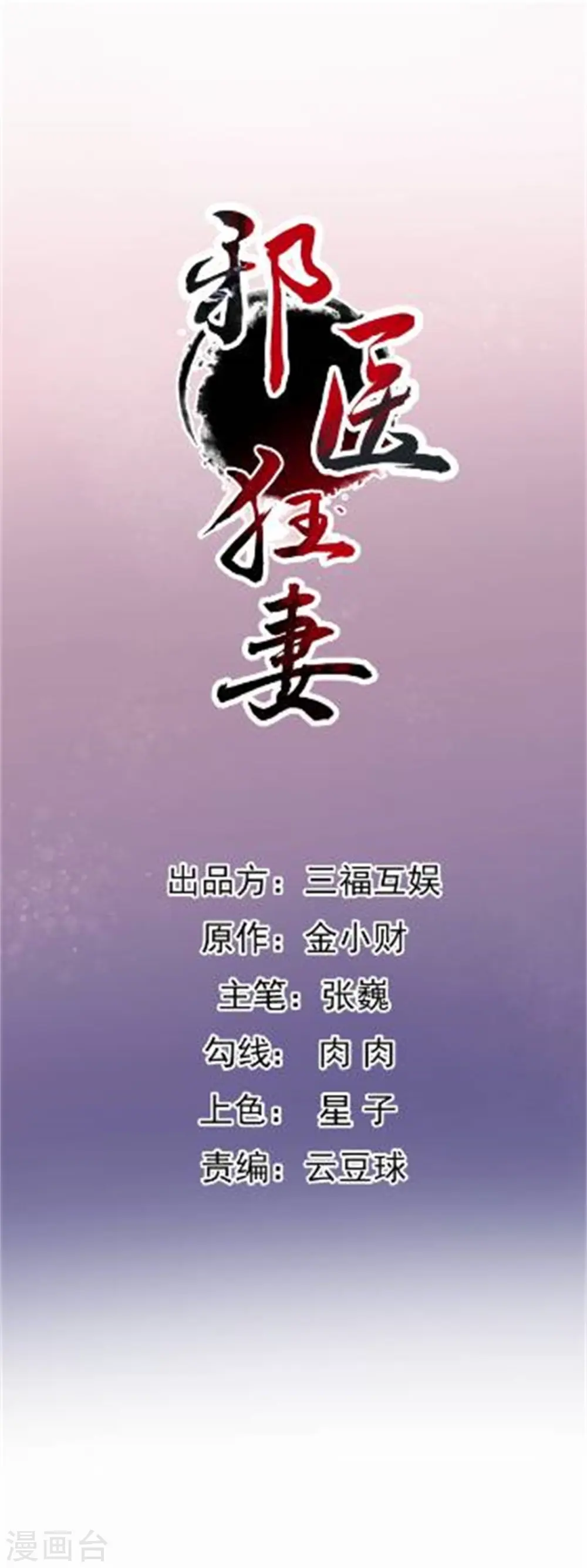 第196话 第1页
