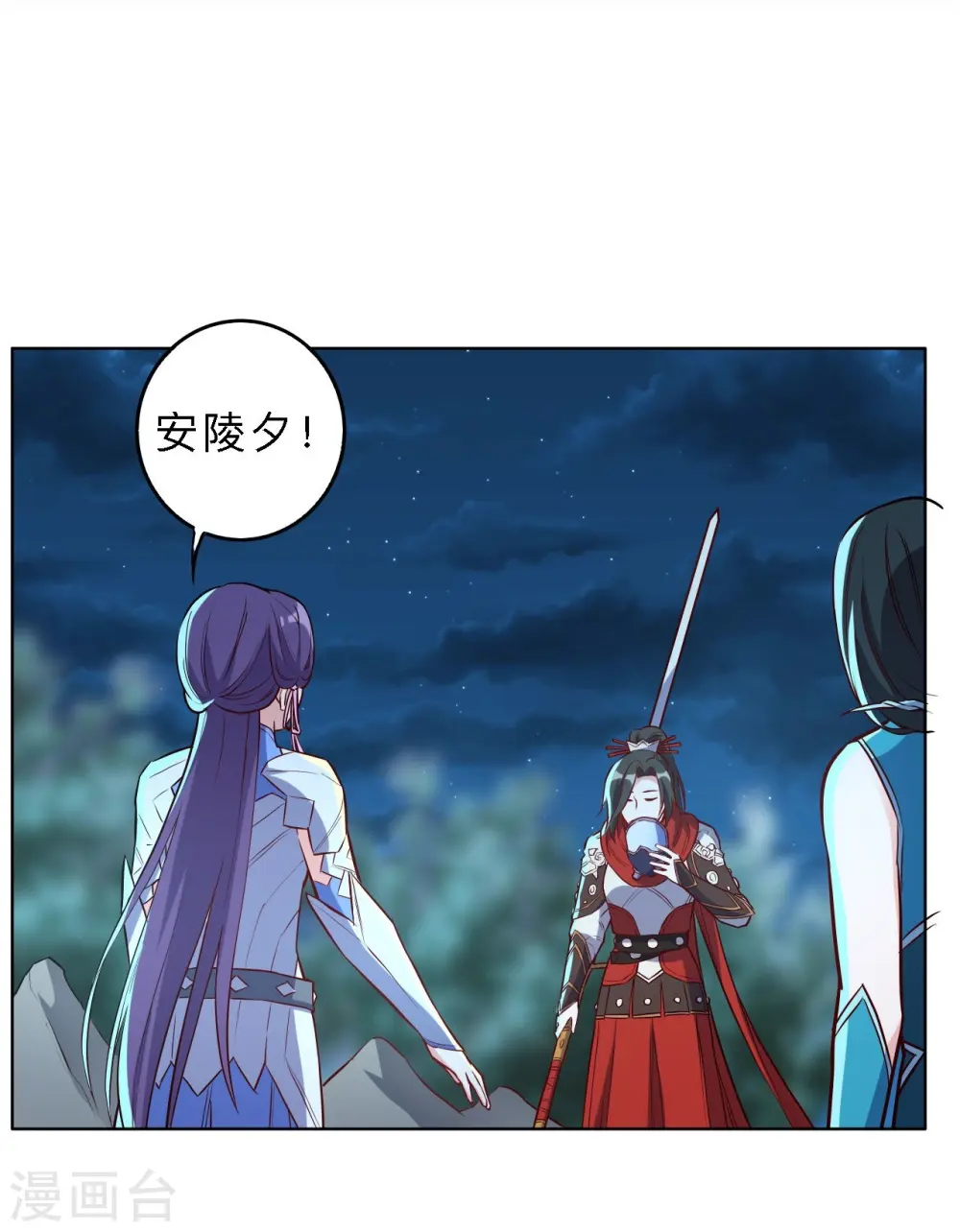 第196话 第2页