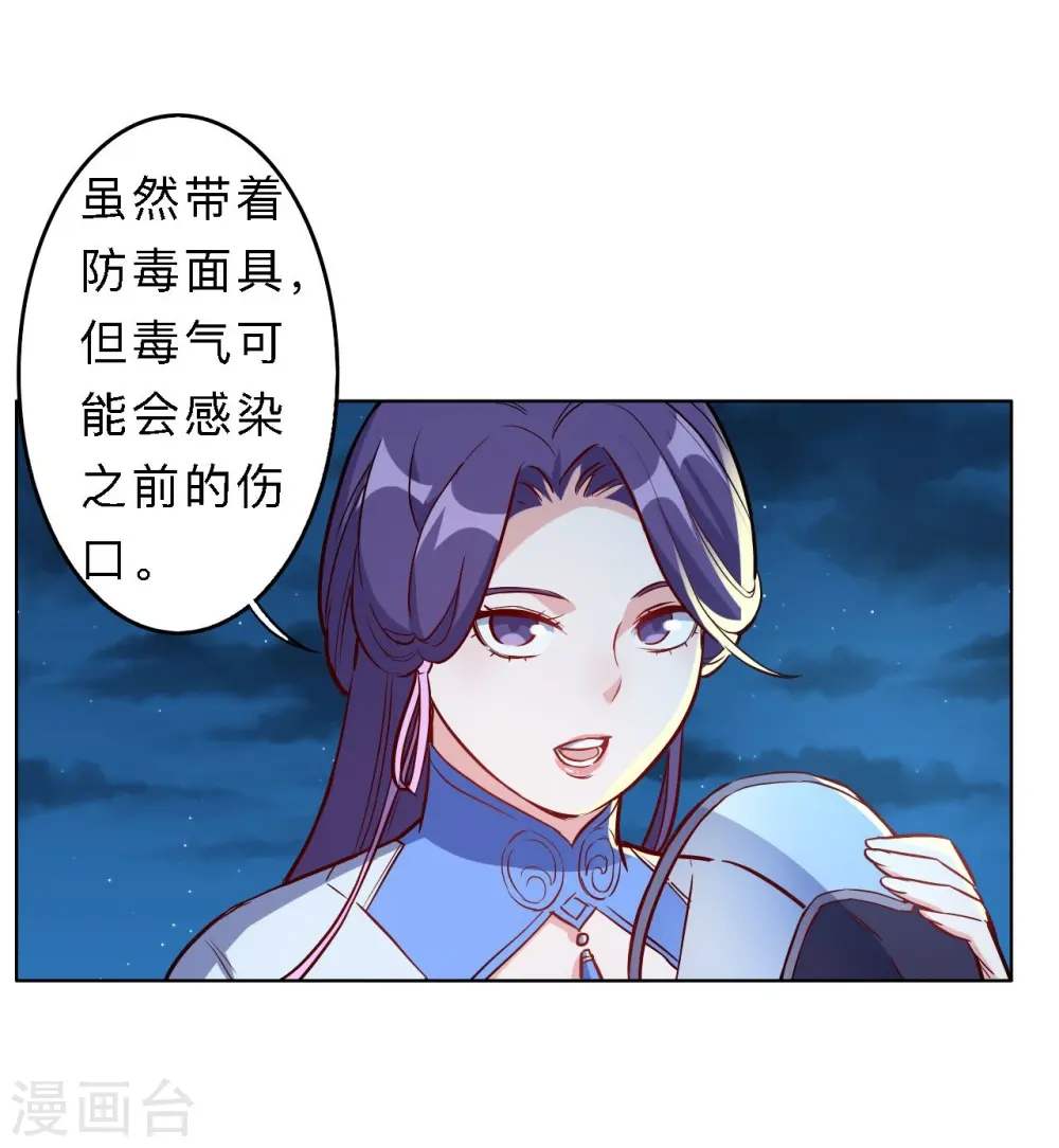 第196话 第3页