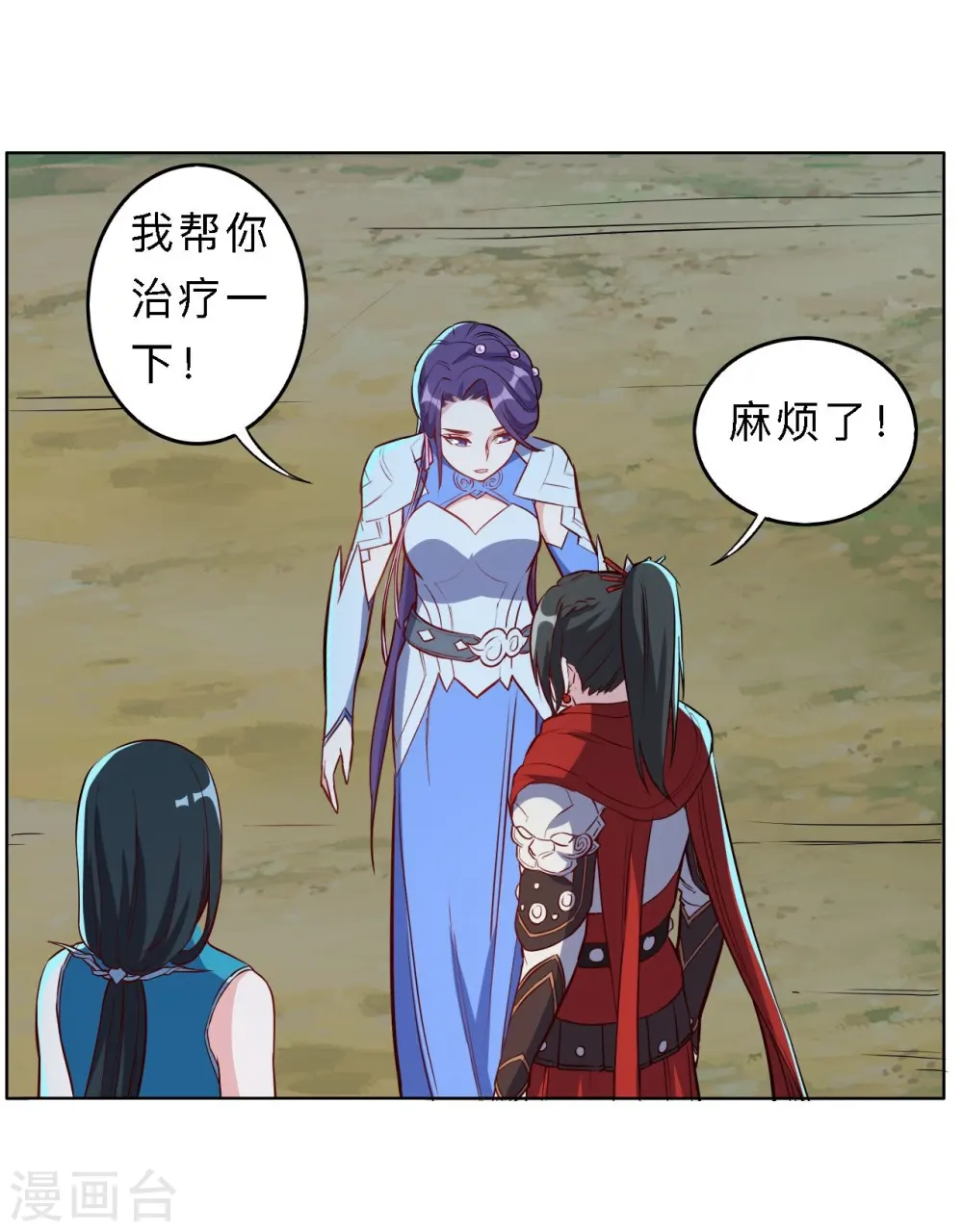 第196话 第4页