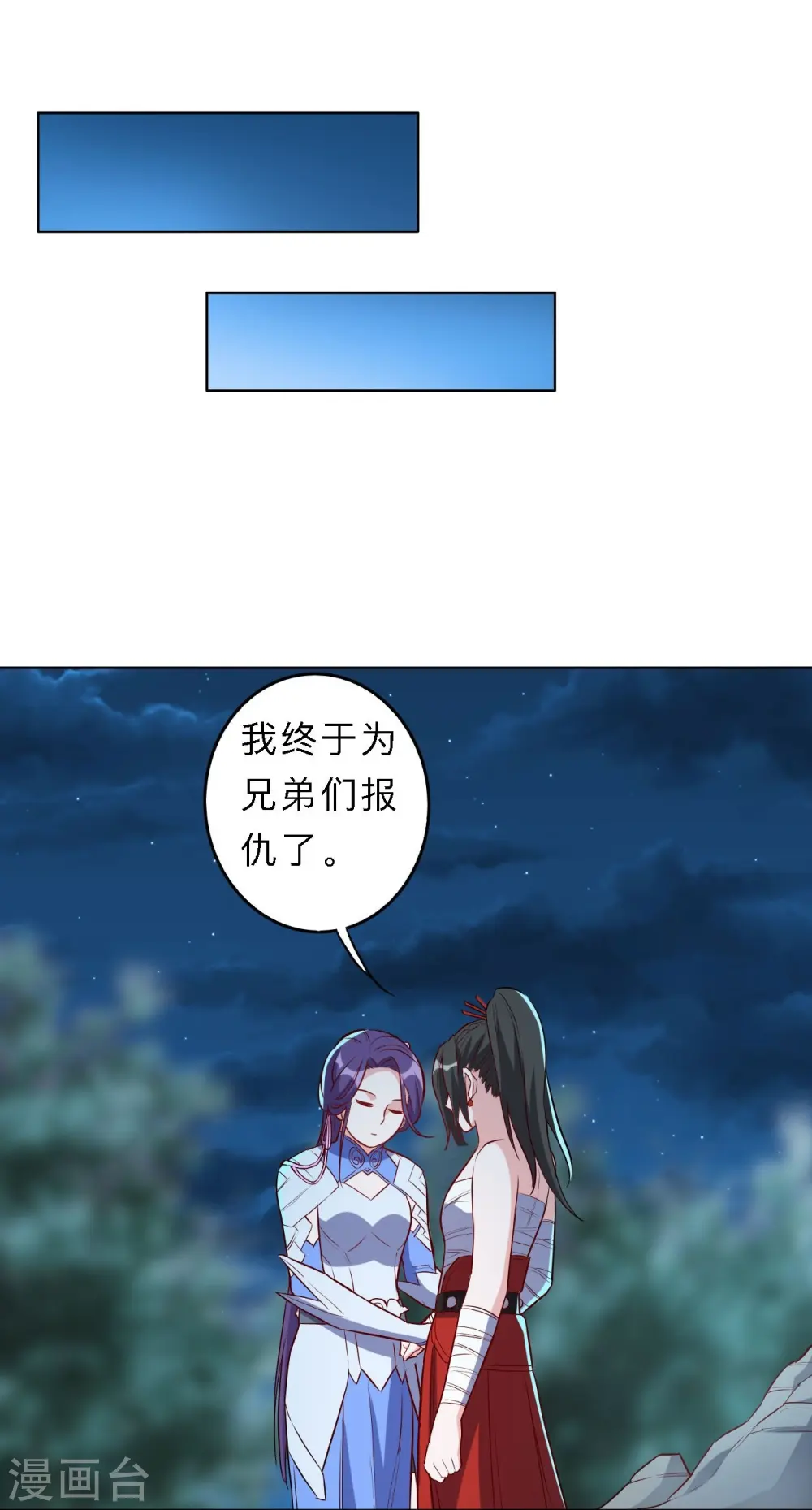 第196话 第5页
