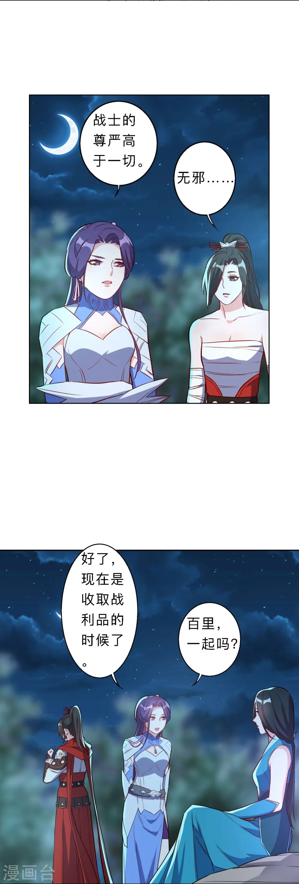 第196话 第6页
