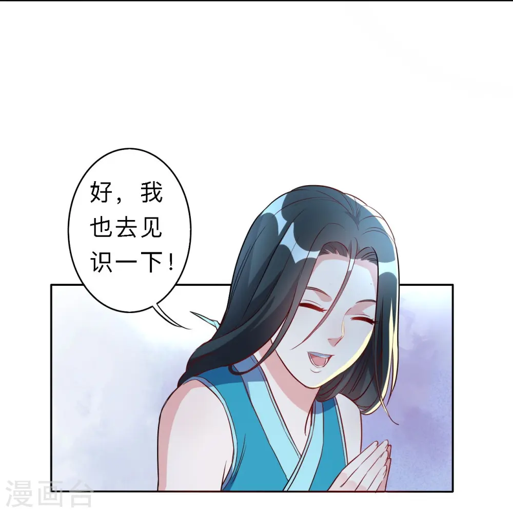 第196话 第7页