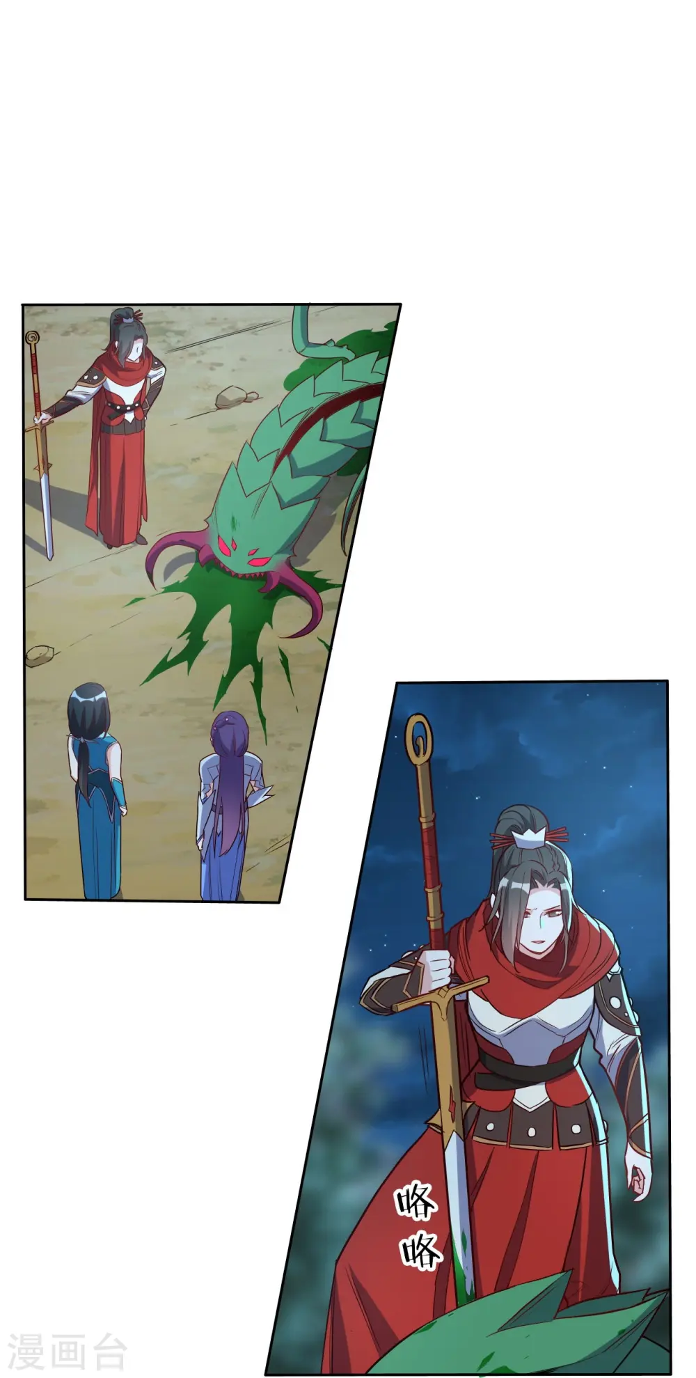 第196话 第8页