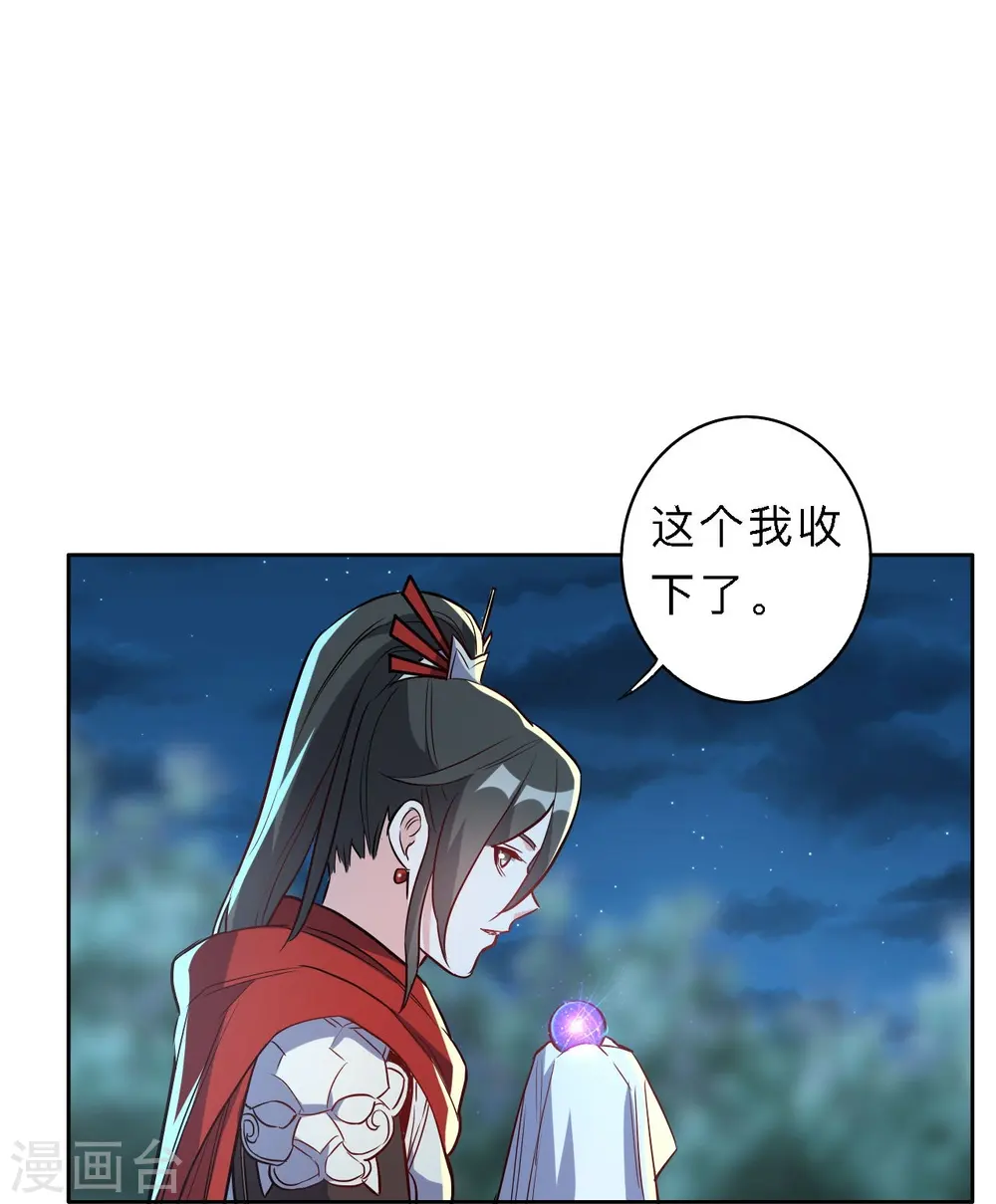 第196话 第9页