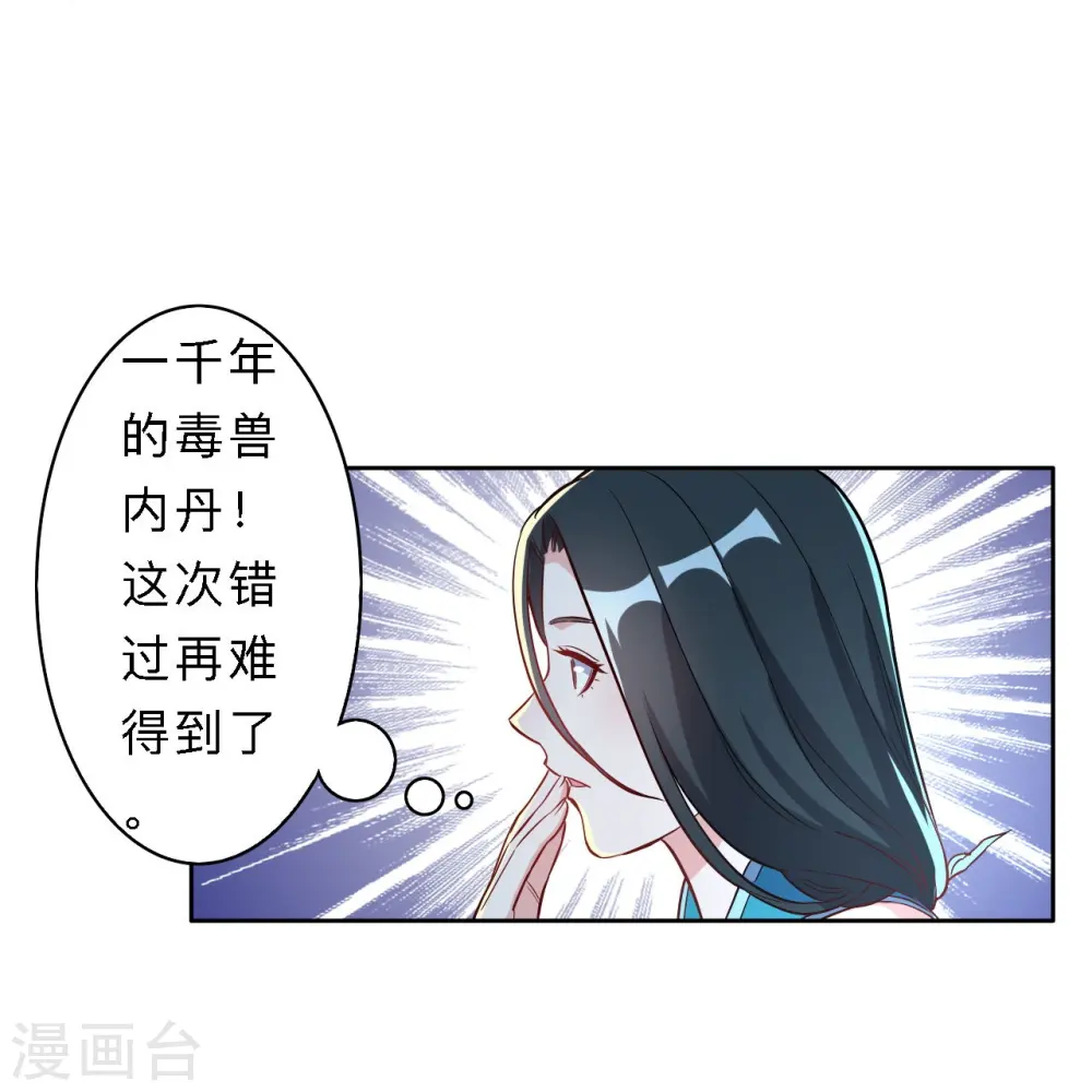 第196话 第10页