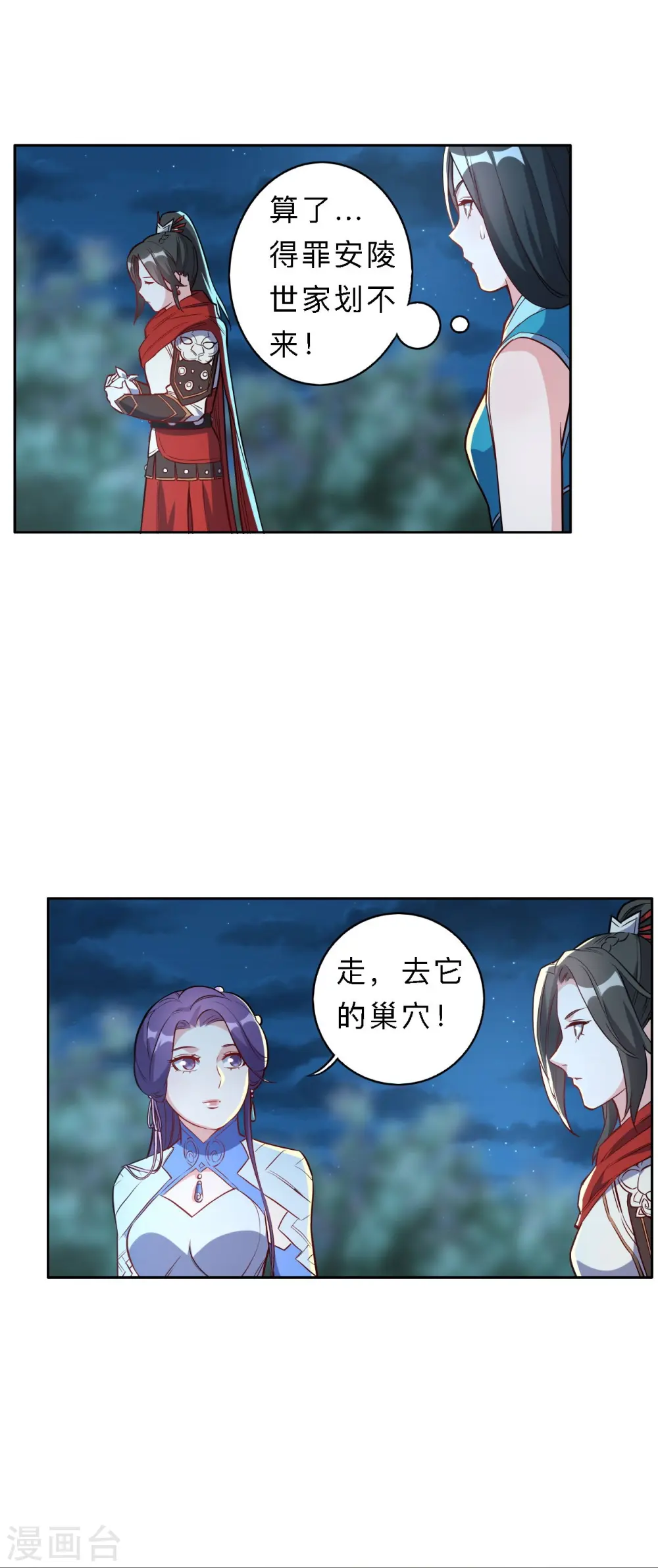 第196话 第11页