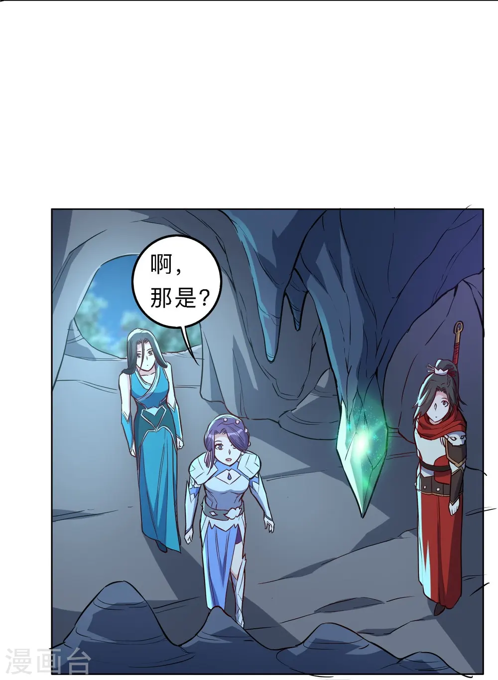 第196话 第13页