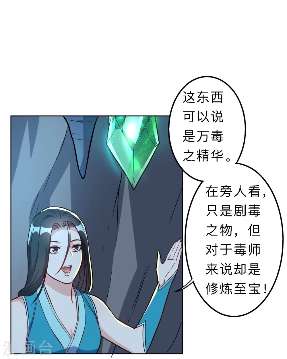 第196话 第15页
